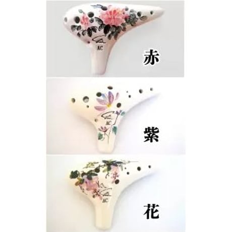 フォーカリンク オカリナ アルトC シングル管 ハンドペイント