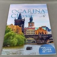 Ｏｃａｒｉｎａ　Ｃｌａｓｓｉｃ　ｖｏｌ.６