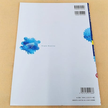 トリプル・オカリナ　コンサート・レパートリー名曲編　Ｖｏｌ．１　ＣＤ付