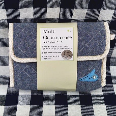 マルチオカリナケース