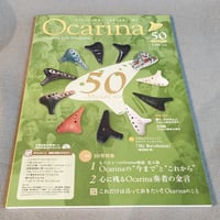 オカリナ雑誌】Ocarina／オカリーナ 8 CD付 | スガナミ楽器