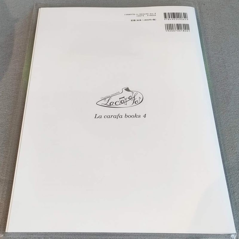 La carafa books4 オカリナ3重奏・4重奏のための ソルジェンテ