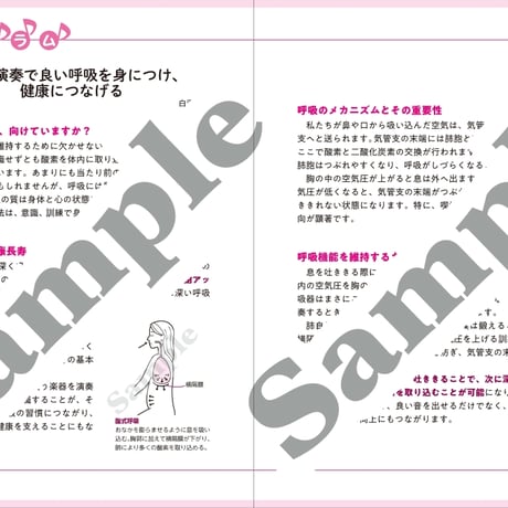 心ウキウキ♪　身体イキイキ♪　おとなのオカリナ入門