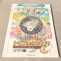 Let’s Play トリプルオカリナ！クラシックギターと奏でるシリーズ Vol.1 ジブリ編（CD付）