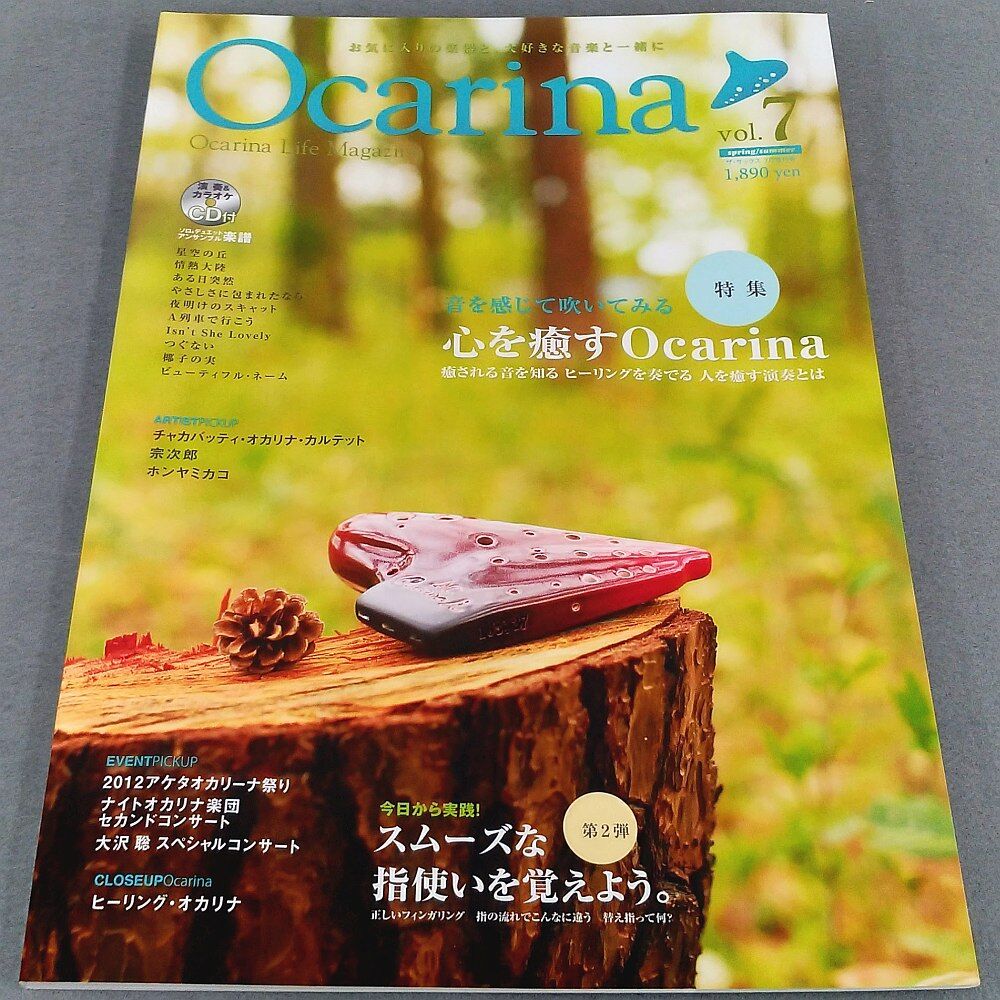 CDつき  みると式Ocarinaマスターブック オカリナ 貴重】CD2枚つき みると式 Ocarinaマスターブック オカリナ 本