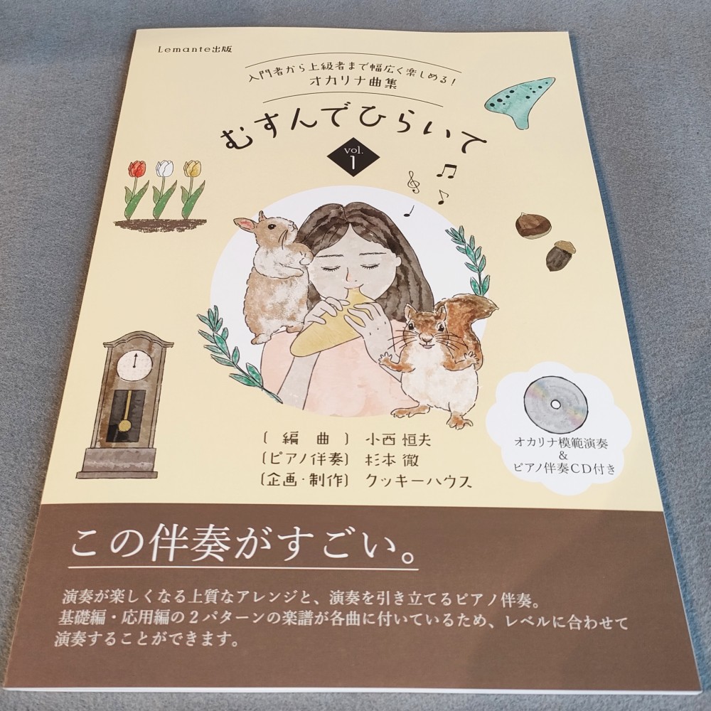 楽譜集 コンサートのための楽しいオカリーナ名曲集シリーズ3冊セット 楽譜集 コンサートのための楽しいオカリーナ名曲集シリーズ3冊セット