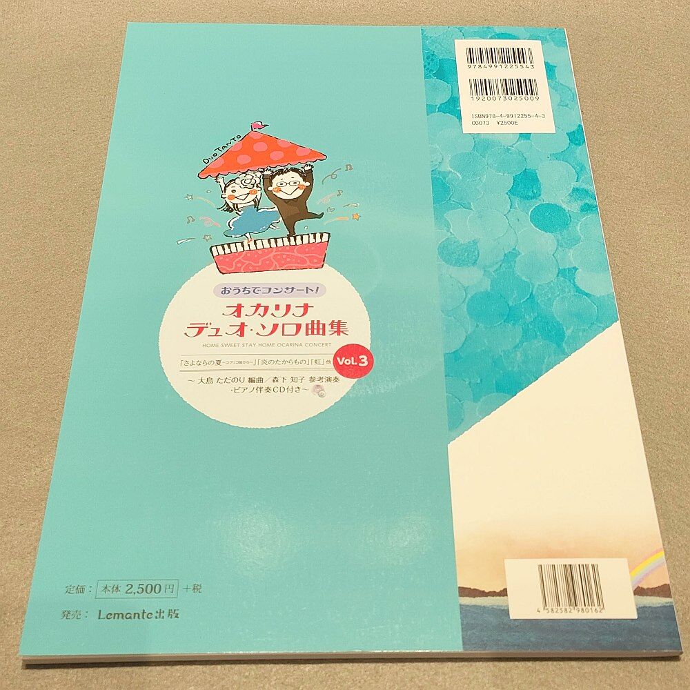 庵(いおり)オカリナ AC・SF・SG管 3点セット 庵(いおり)オカリナ AC・SF・SG管 3点セット 楽器・機材