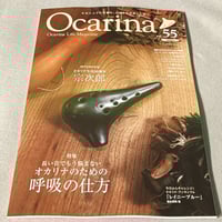 初心者のオカリナ基礎教本 | スガナミ楽器 オカリナ部