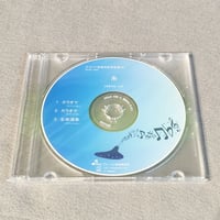 オカリナソロピース用ＣＤ　ＢＯＫ０４２ＣＤ　糸／中島みゆき