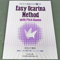 ドレミファ音名入りで楽々！！オカリナ教本