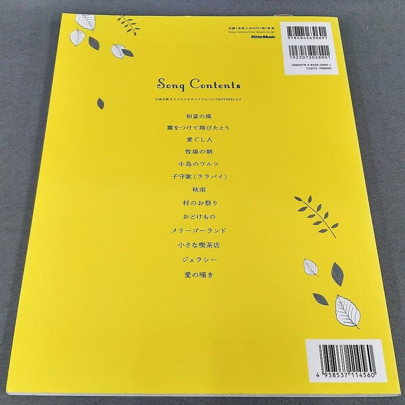 かりん【プロフを必読】 COMPLETE MATCHING SCORE 江波太郎