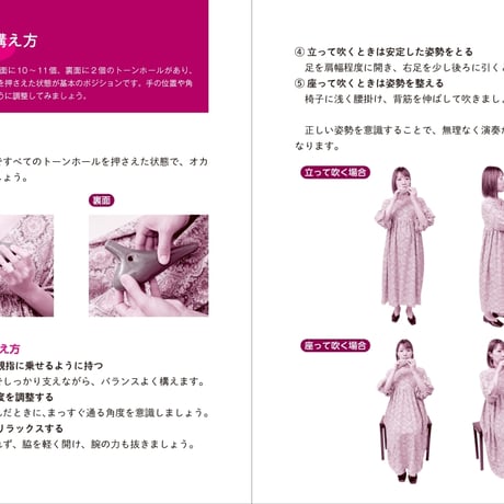 心ウキウキ♪　身体イキイキ♪　おとなのオカリナ入門