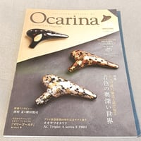 【オカリナ雑誌】Ｏｃａｒｉｎａ／オカリーナ　５６