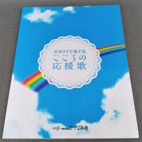 オカリナ 大人のためのやさしい日本の歌 ドレミふりがな・歌詞付