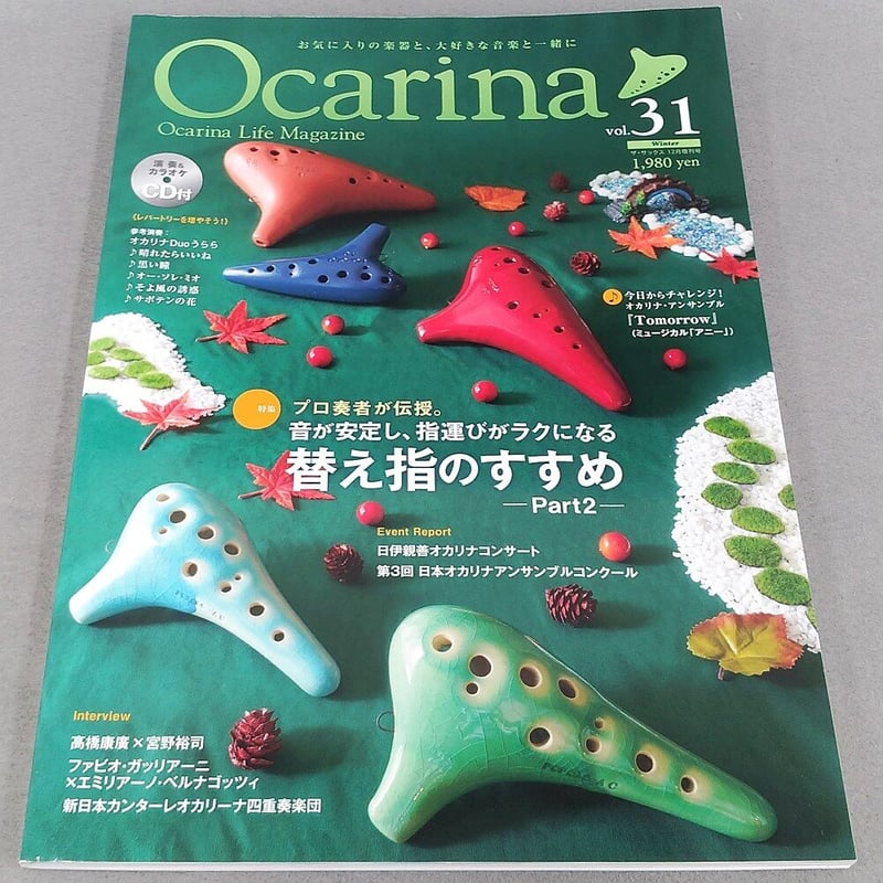 美品 ライリッシュ LYRISH グレイス　オカリナ AF管　艶あり ケース付 LYRISH ライリッシュ グレイスAC 艶有り オカリナ - メルカリ