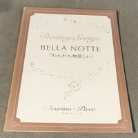 オカリナピース　ＢＥＬＬＡ　ＮＯＴＴＥ／ディズニー映画「わんわん物語」より