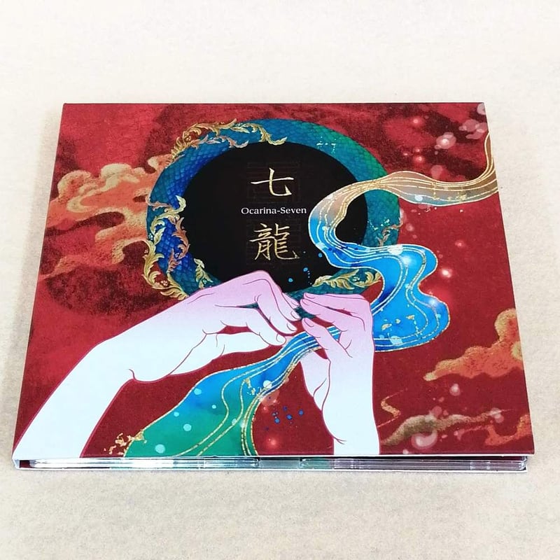 オカリナCDアルバム 「七龍」 Ocarina-Seven オカリナセブン