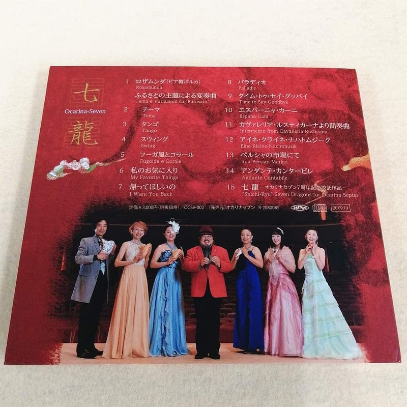 オカリナ 教材セット CD/DVD付き Amazon | コカリナ 入門セット (教則 DVD 付 木で作られた【木製