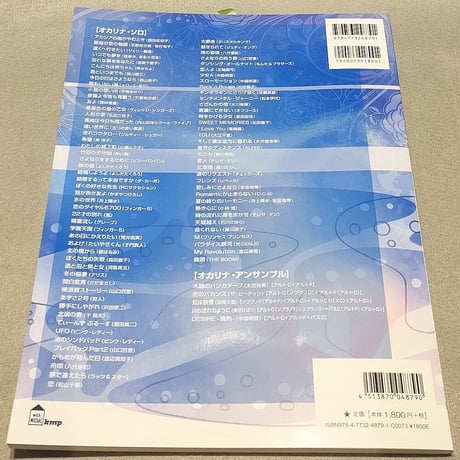 やさしく楽しく吹けるオカリナの本【フォーク、ニューミュージック＆歌謡曲編　ｐａｒｔ２】