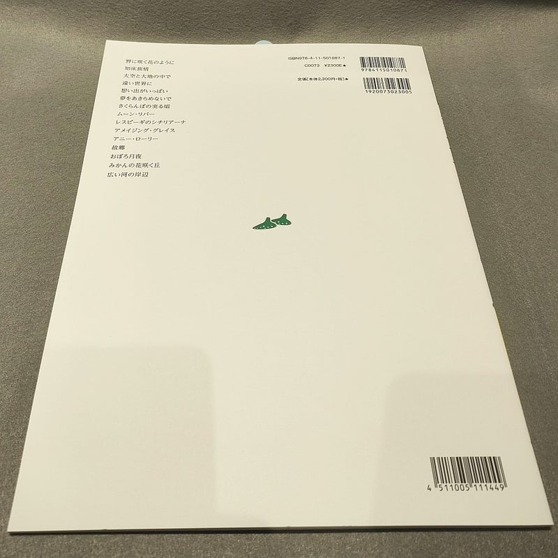 ギター伴奏で奏でるオカリナ・デュエット ヒーリング