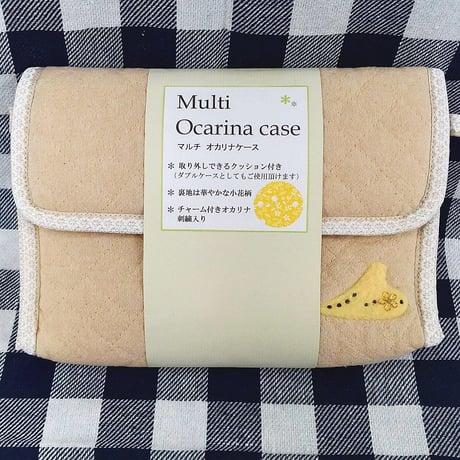 マルチオカリナケース