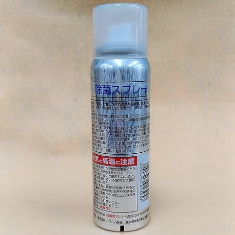 Rondino 楽器用 除菌スプレー