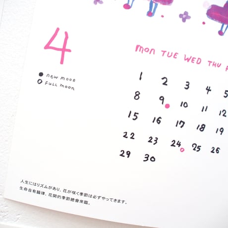 2024 Calendar「PRESENT」
