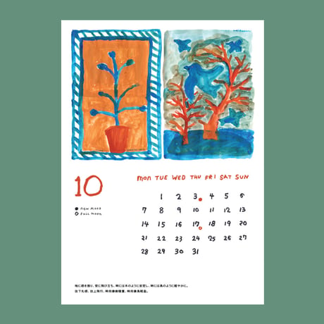 2024 Calendar「PRESENT」