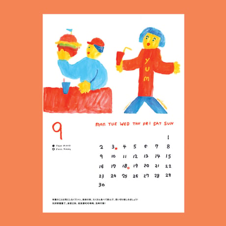 2024 Calendar「PRESENT」