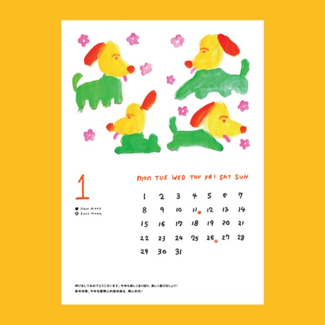 2024 Calendar「PRESENT」