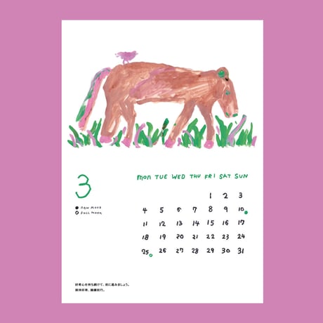 2024 Calendar「PRESENT」