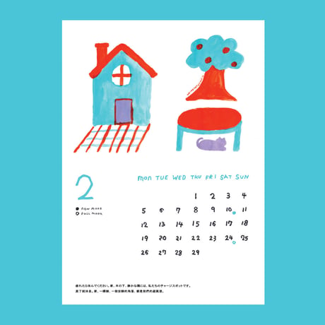2024 Calendar「PRESENT」