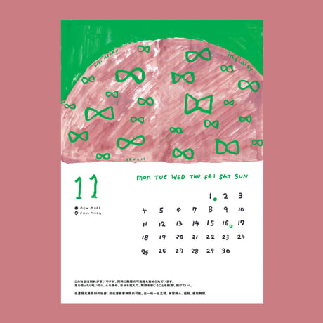 2024 Calendar「PRESENT」