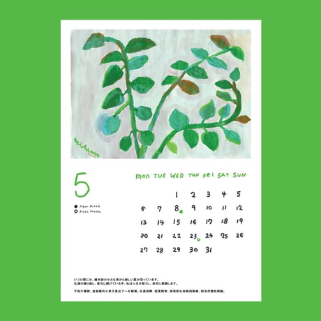 2024 Calendar「PRESENT」