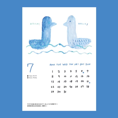 2024 Calendar「PRESENT」