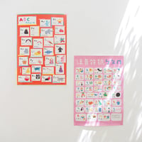 ABC Chart & Bopomofo Poster / お得な言語ポスターセット
