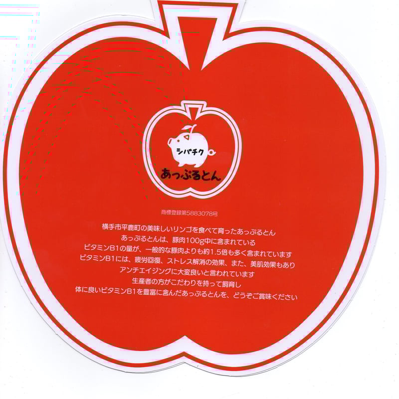 不定貫商品のため ご予約をお願い致します》柴田畜産：秋田県横手市