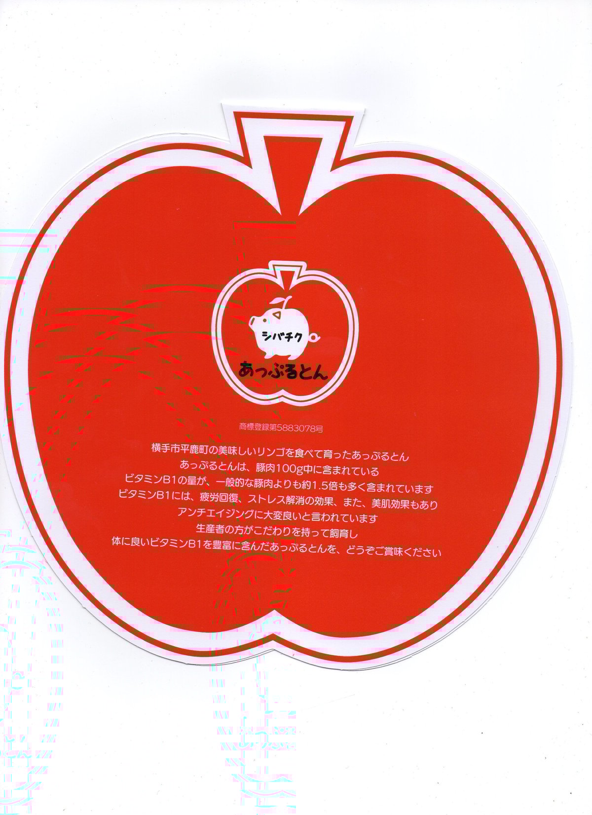 りんごっちさま♡専用ページ 素材ダウンロード｜心にチクっとささるワードで作る「ちくわPOP