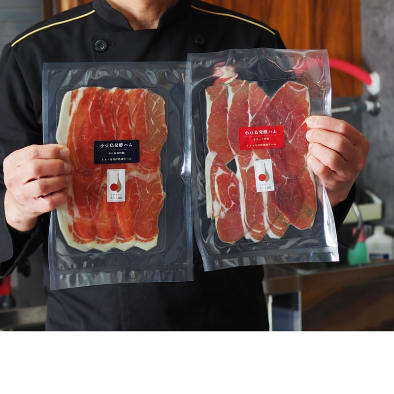 ハム小僧出品 発売開始！！熟成期間、伸ばしました。香川県小豆島発酵ハム