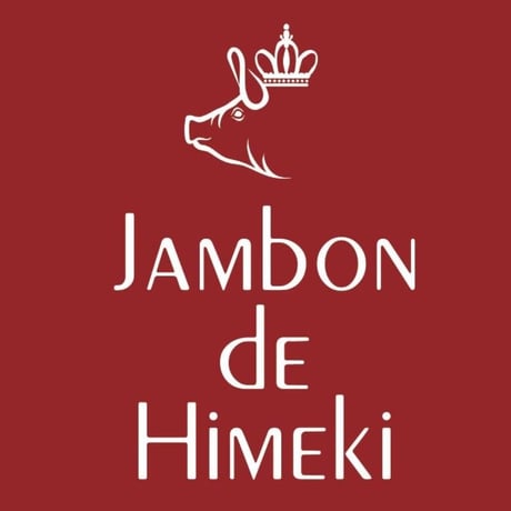 Jambon de HIMEKI(ジャンボン・ド・ヒメキ)：長野県  人気のリエット2種「スモーキーリエット」「山椒とホエイのリエット」各110g