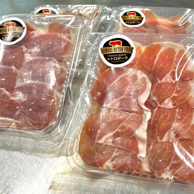 おおわに自然村：青森県 「あおもり生ハム」スライスパック40g×3パック