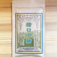 猪口令糖 ベリーズ産カカオ70%チョコレート
