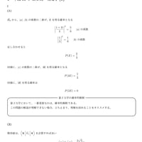 東大総合文化相関基礎　院試解答 H31 量子力学（改訂2）