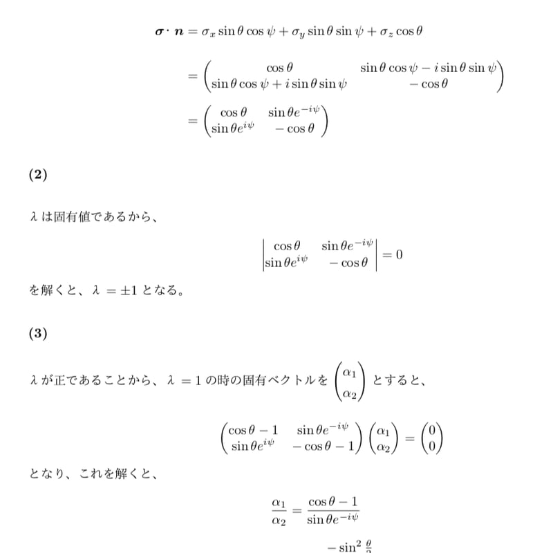東京大学大学院 新領域 物質系　院試過去問解答 最新】東京大学新領域創成科学研究科物質系の解答公開しました