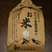 くず米/飼料用24kg（令和7年産 農薬不使用/自然栽培） | はらだ自然