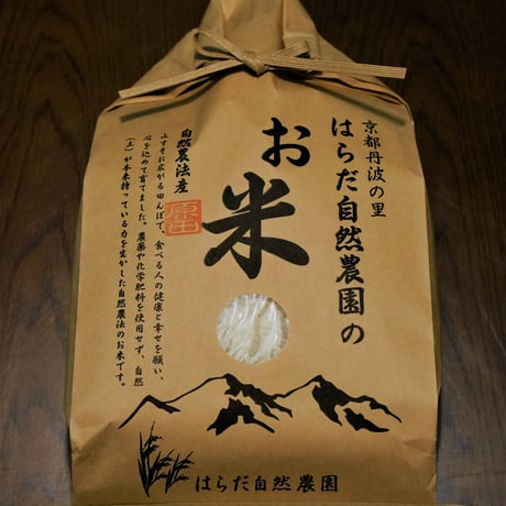 ＜切替え２年目＞白米/胚芽残３kg（令和７年産・無肥料自然栽培にこまる／胚芽を残して精米）