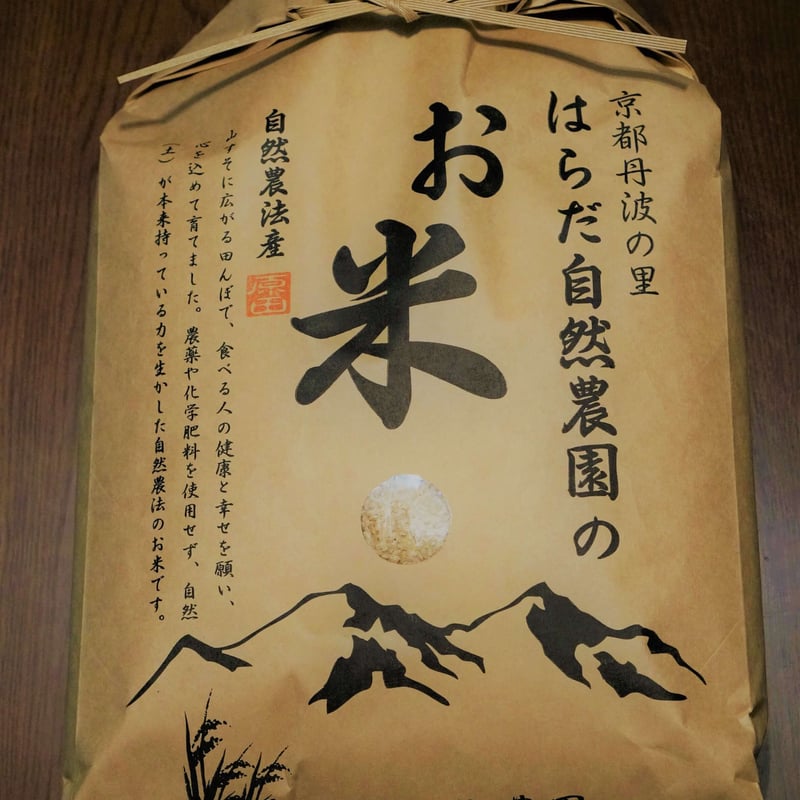 玄米10kg(令和6年産・自然農法・無農薬米にこまる) | はらだ 玄米10kg(令和6年産・自然農法・無農薬米にこまる) | はらだ
