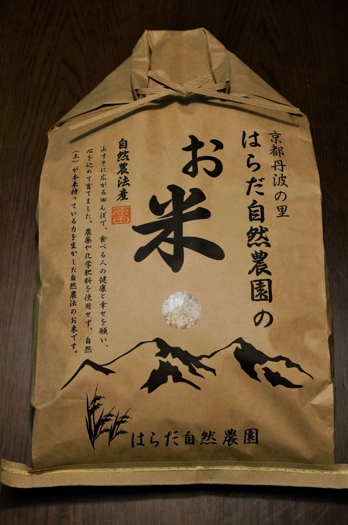 玄米8kg（令和7年産・無肥料自然栽培米 ヒノヒカリ） | はらだ自然