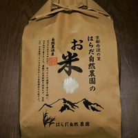 くず米/飼料用24kg（令和7年産 農薬不使用/自然栽培） | はらだ自然