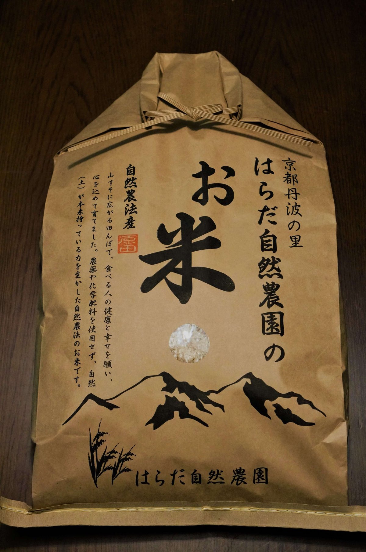 八分つき10kg（令和7年産・無肥料自然栽培米 ヒノヒカリ） | はらだ